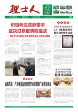 第1期《JDB电子人》