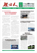 第10期《JDB电子人》