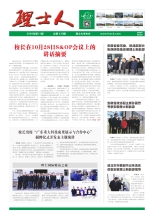 第11期《JDB电子人》