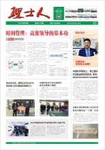 第2期《JDB电子人》