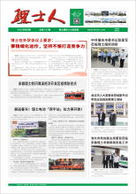 第5期《JDB电子人》