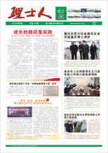 第2期《JDB电子人》