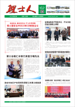 第3期《JDB电子人》