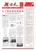 第1期《JDB电子人》