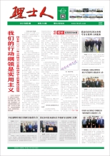 第4期《JDB电子人》