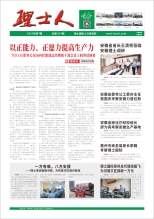 第7期《JDB电子人》