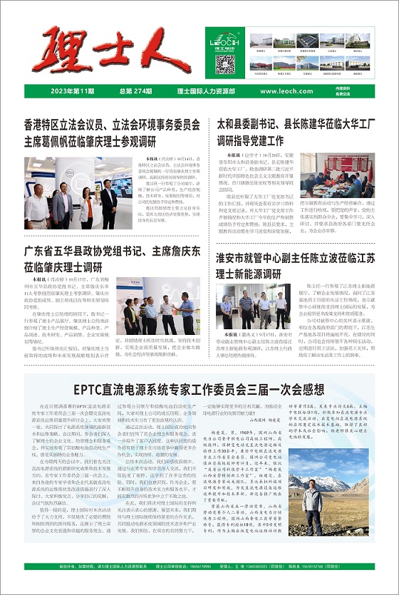 第11期《JDB电子人》