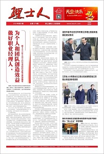 第1期《JDB电子人》