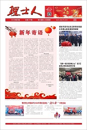 第2期《JDB电子人》