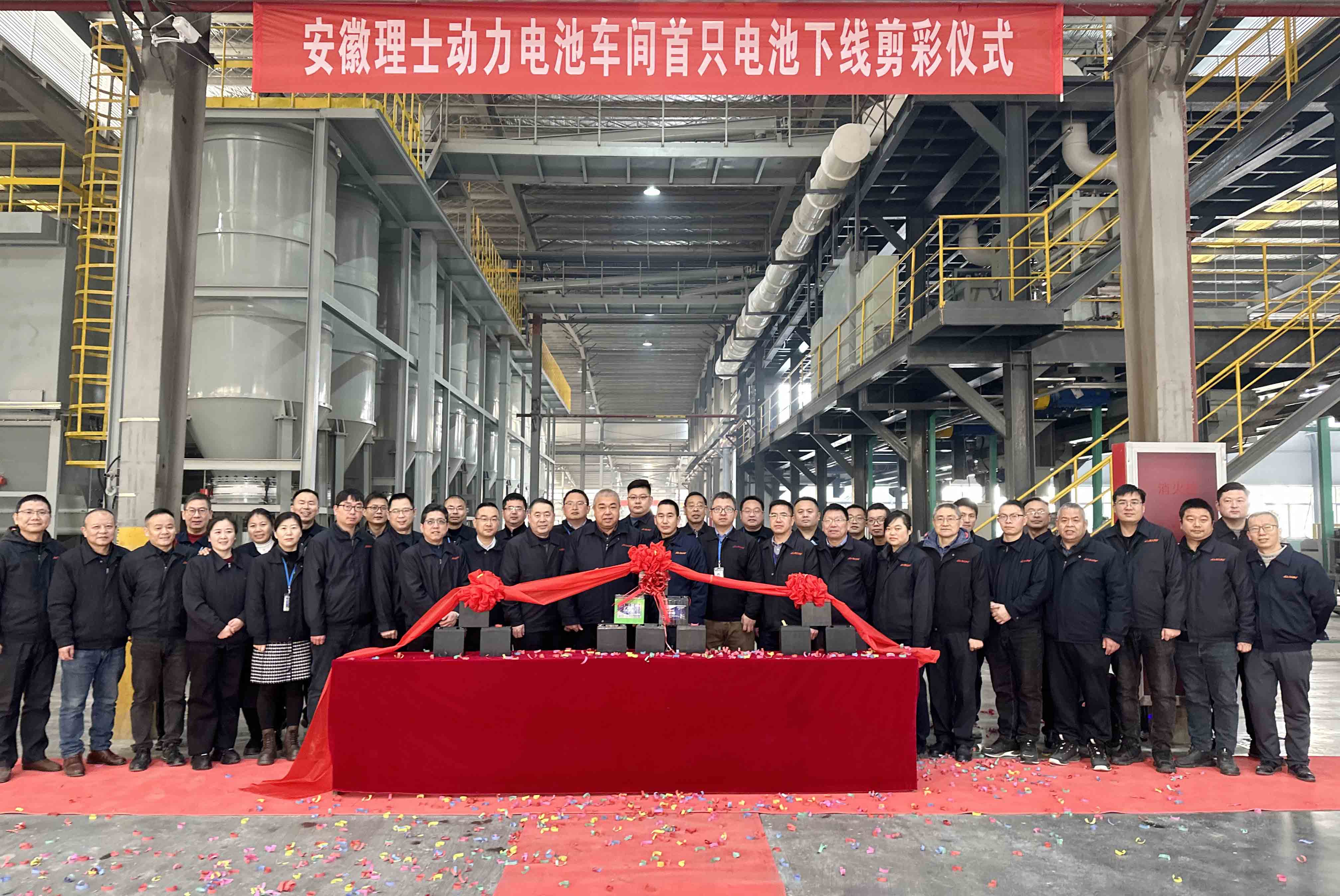 安徽JDB电子举行智能制造生产线首只动力电池下线剪彩仪式